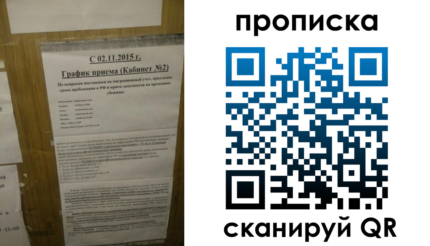 регистрация в Краснослободске